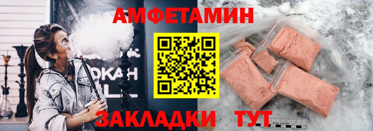 Amphetamine Premium Солнечногорск
