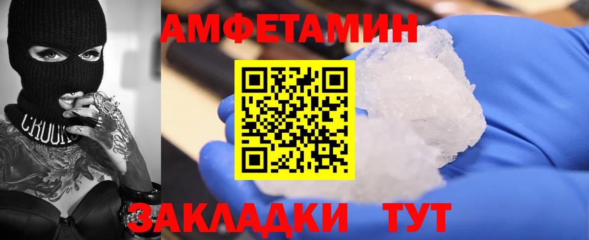 АМФЕТАМИН  Вход с VPN  Солнечногорск  АМФЕТАМИН 97%  АМФЕТАМИН 