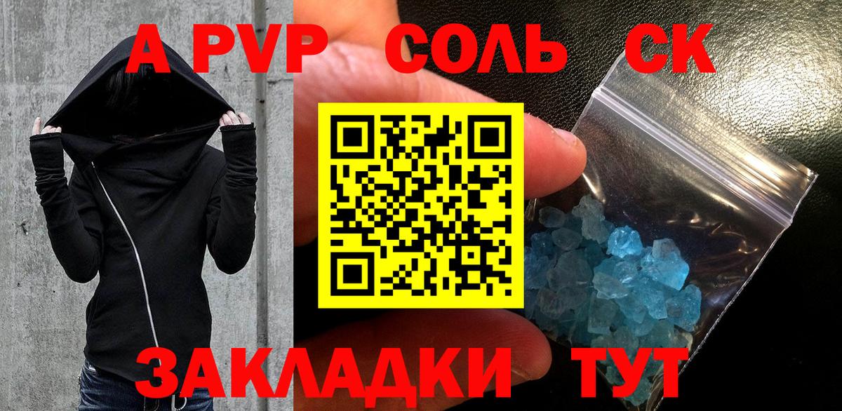 Солнечногорск  A PVP мука  APVP мука  Вход с VPN  Alfa_PVP мука 