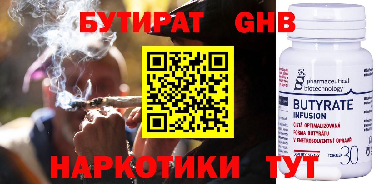Солнечногорск  БУТИРАТ  Вход с VPN  БУТИРАТ буратино 