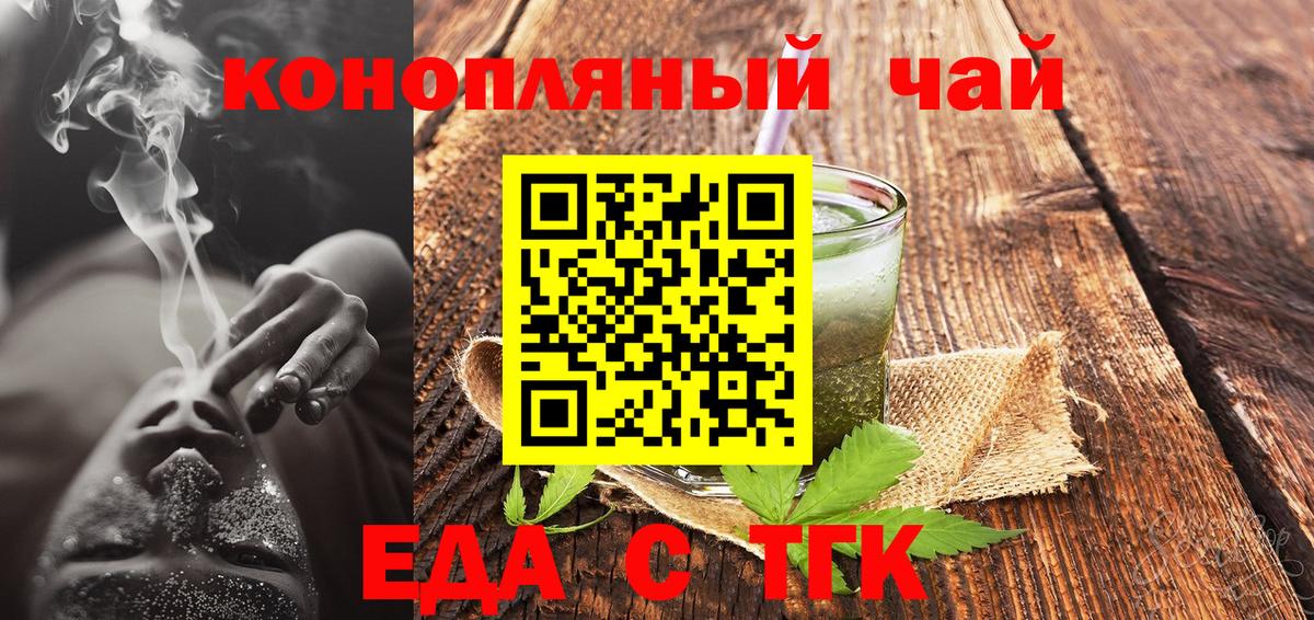 Солнечногорск  Печенье с ТГК марихуана  Вход с VPN 
