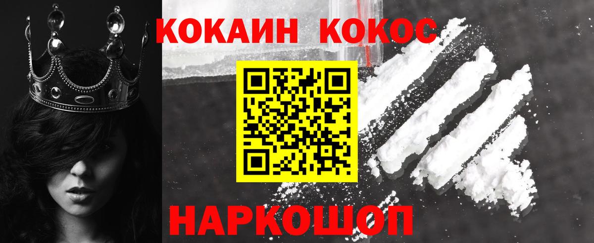 Cocaine Эквадор  Вход с VPN  Солнечногорск  COCAIN Боливия 