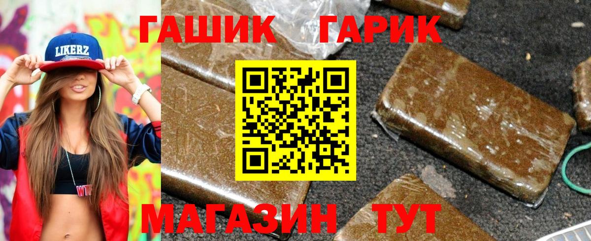Гашиш гашик  ГАШИШ  Гашиш Premium  Солнечногорск  Вход с VPN 