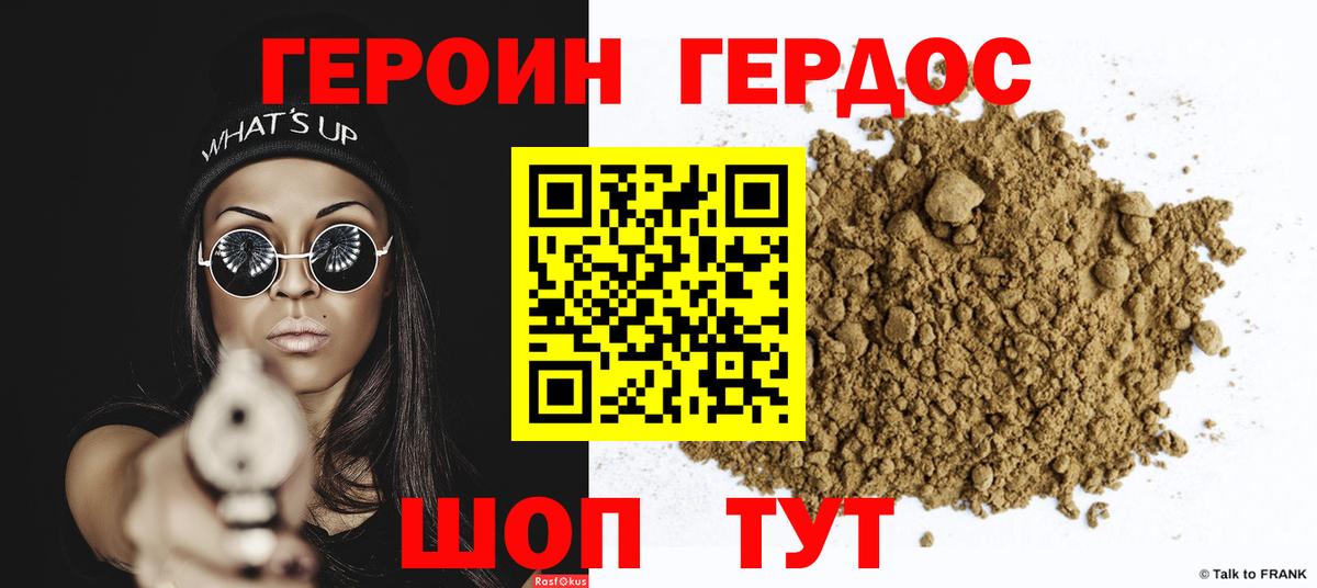 ГЕРОИН Heroin  Вход с VPN  ГЕРОИН  Солнечногорск 