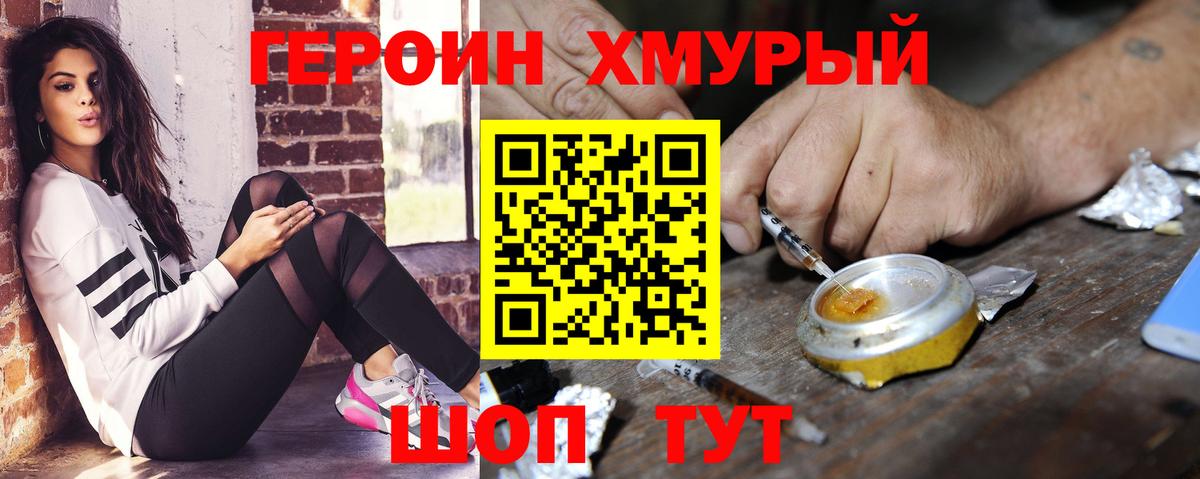 Героин афганец Солнечногорск