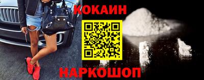 кокаин VHQ Нальчик