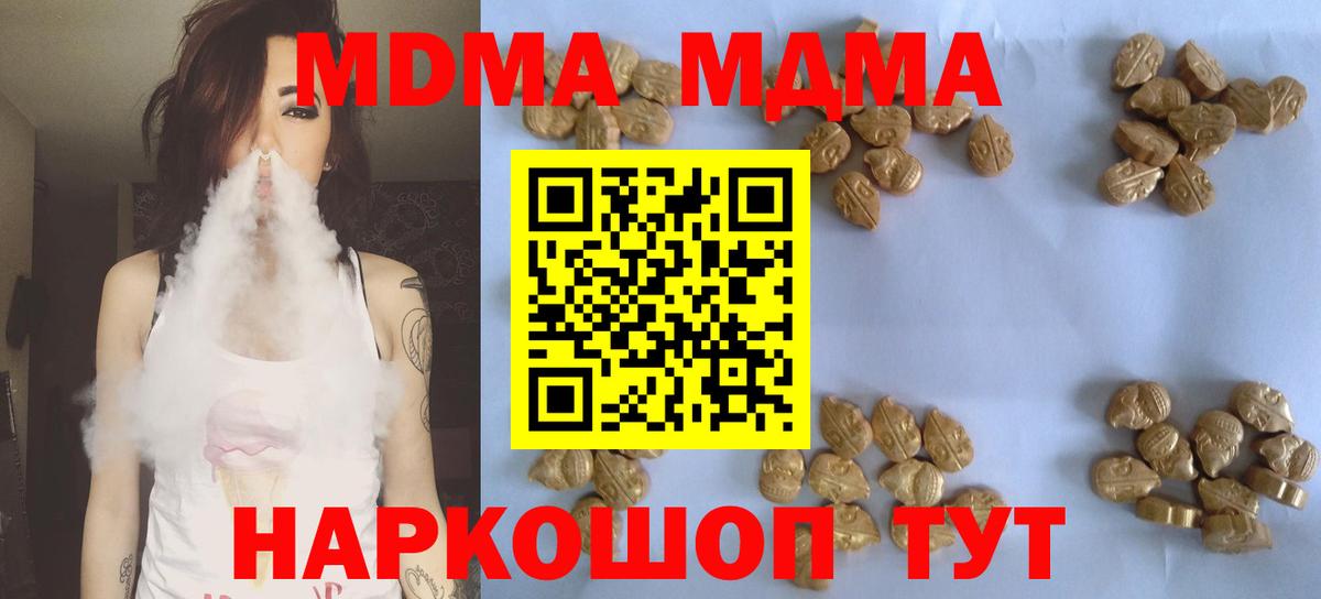 MDMA кристаллы Солнечногорск
