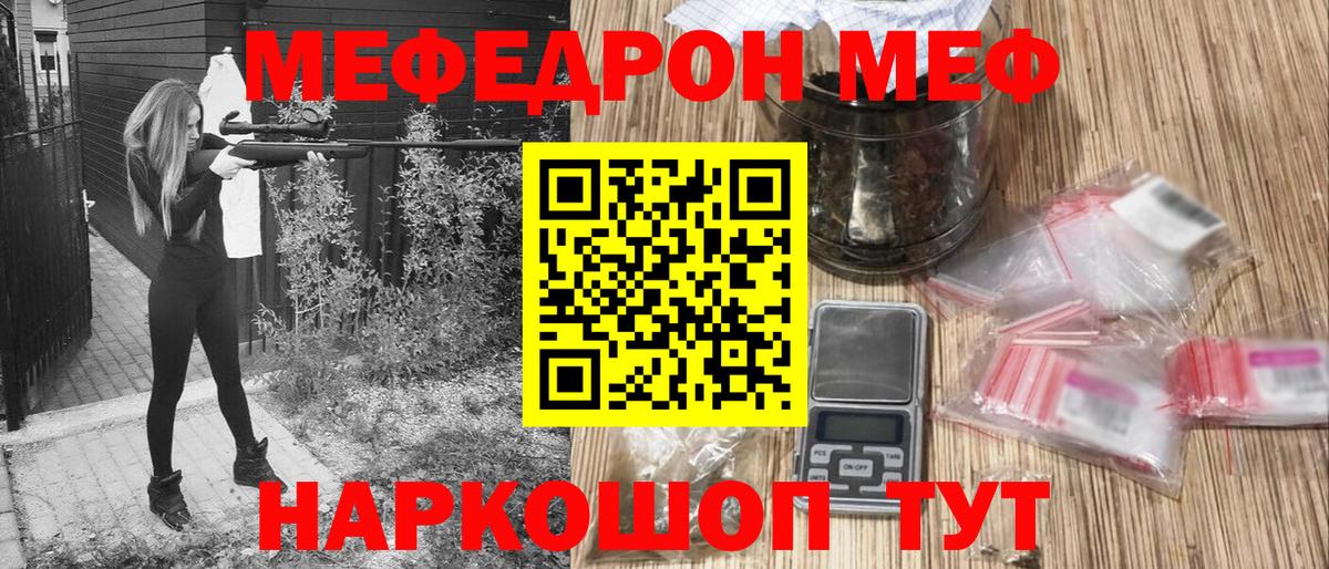 МЯУ-МЯУ  МЯУ-МЯУ 4 MMC  Вход с VPN  Мефедрон кристаллы  МЯУ-МЯУ  купить закладку  Солнечногорск 