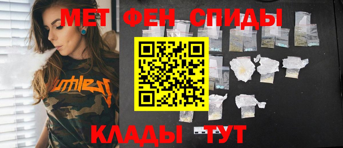 Первитин  Первитин винт  Вход с VPN  Солнечногорск 