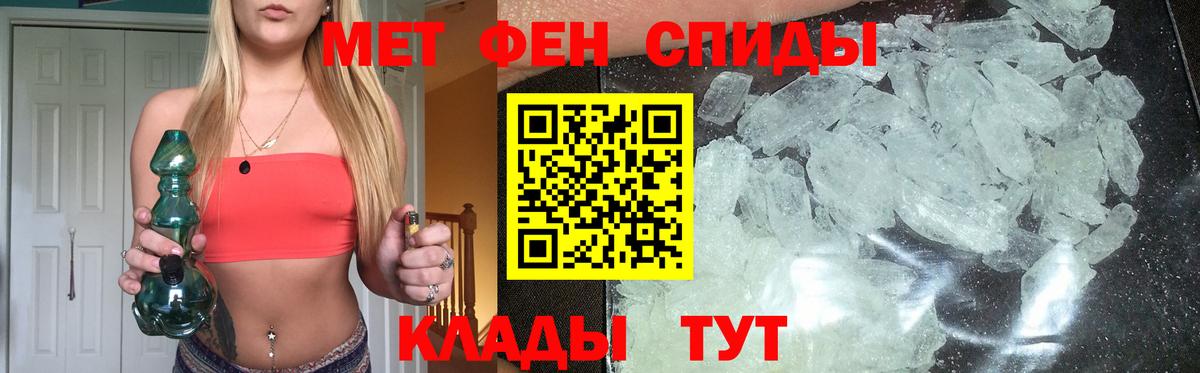 МЕТАМФЕТАМИН Methamphetamine Солнечногорск