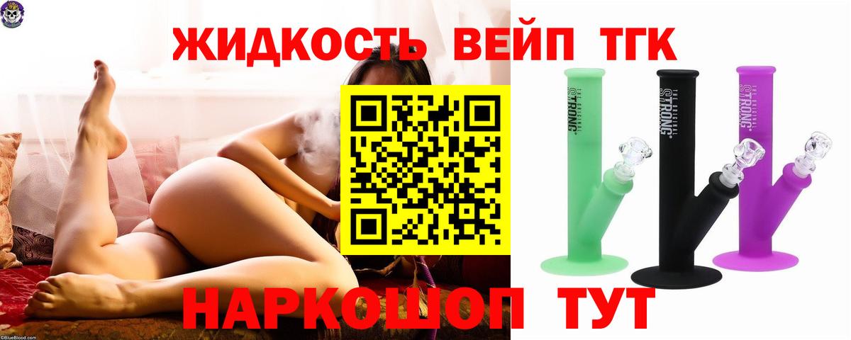 Дистиллят ТГК THC oil  Дистиллят ТГК гашишное масло  Вход с VPN  Солнечногорск 