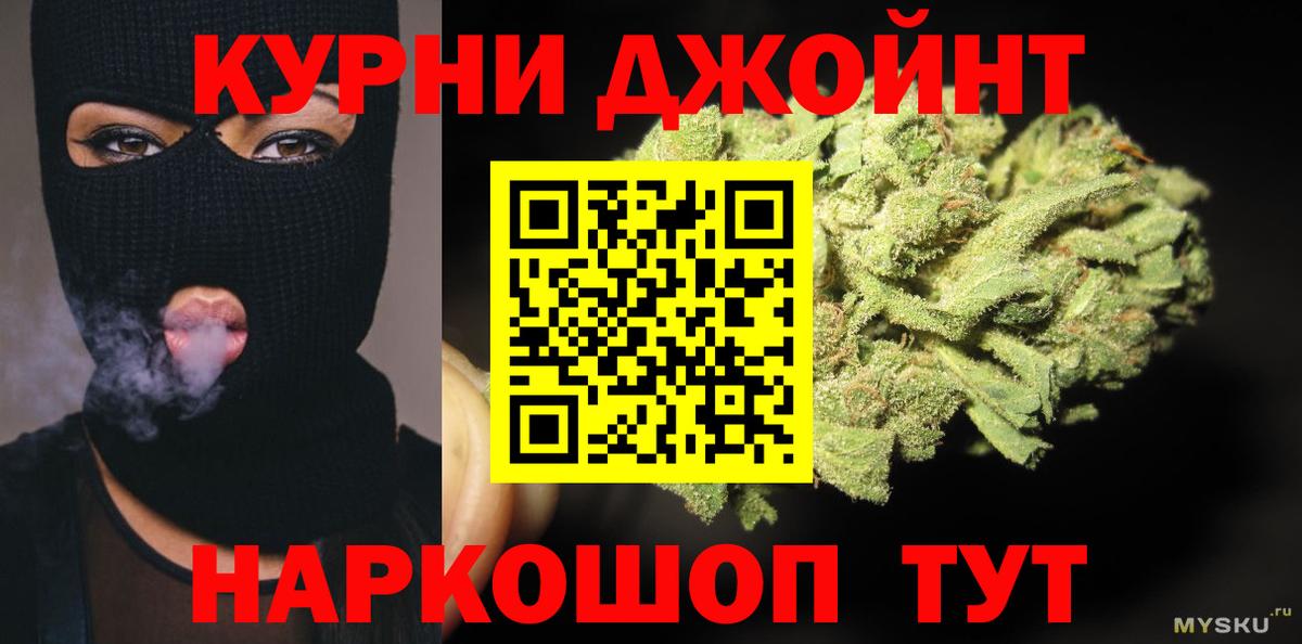 Солнечногорск  МАРИХУАНА Bruce Banner  Конопля Amnesia  Бошки марихуана THC 21%  Вход с VPN 